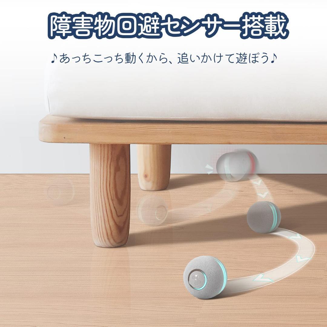 猫おもちゃ 自動 転がり振れバウンド3モード ボール