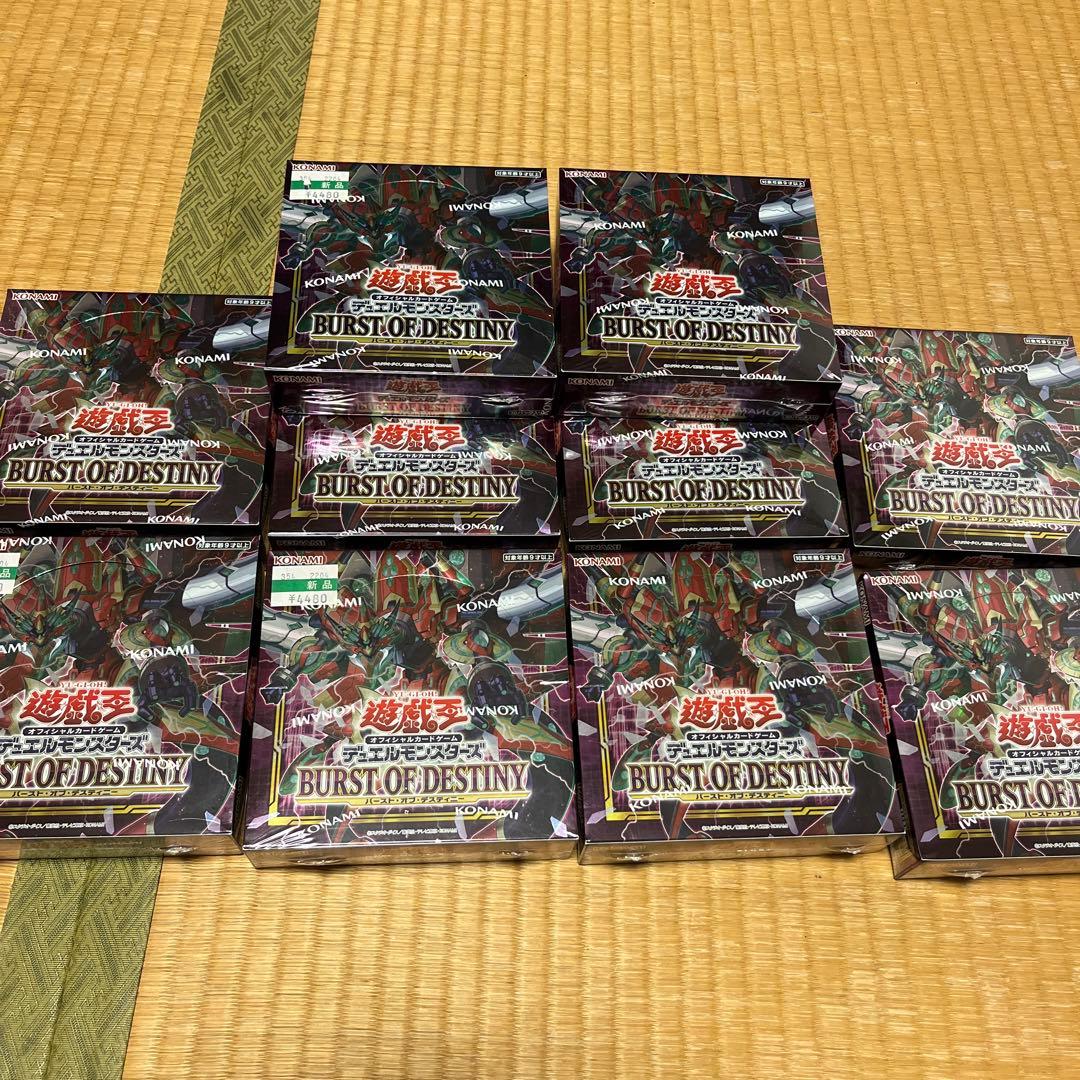 遊戯王　バースト　オブ　ディスティニー　新品未開封　シュリンク付き　10box