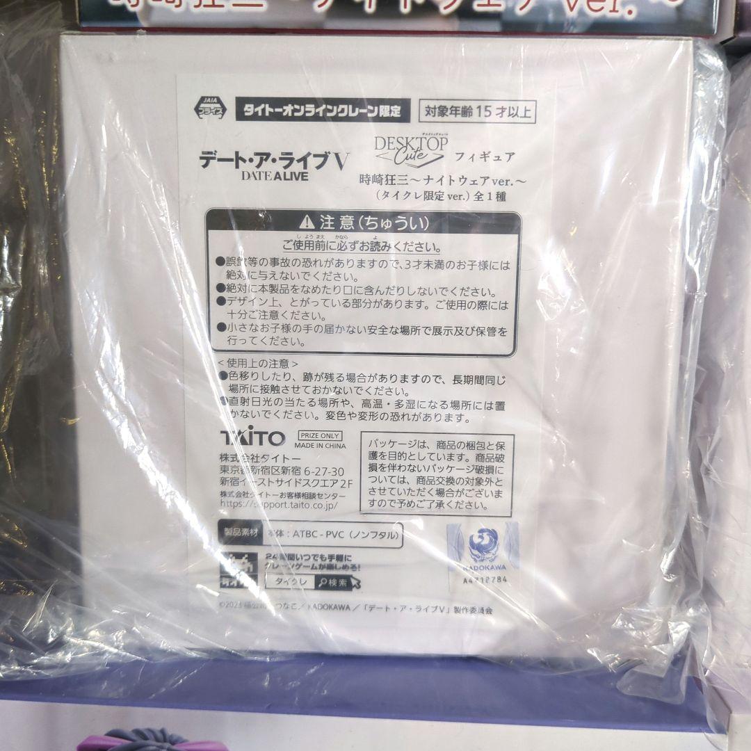 デート・ア・ライブ ナイトウェア フィギュア 通常＋タイクレ限定 8点セット
