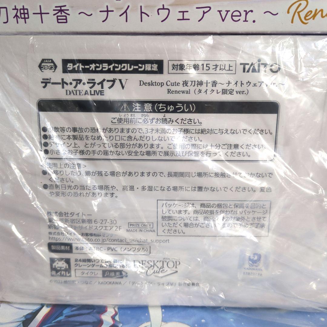 デート・ア・ライブ ナイトウェア フィギュア 通常＋タイクレ限定 8点セット