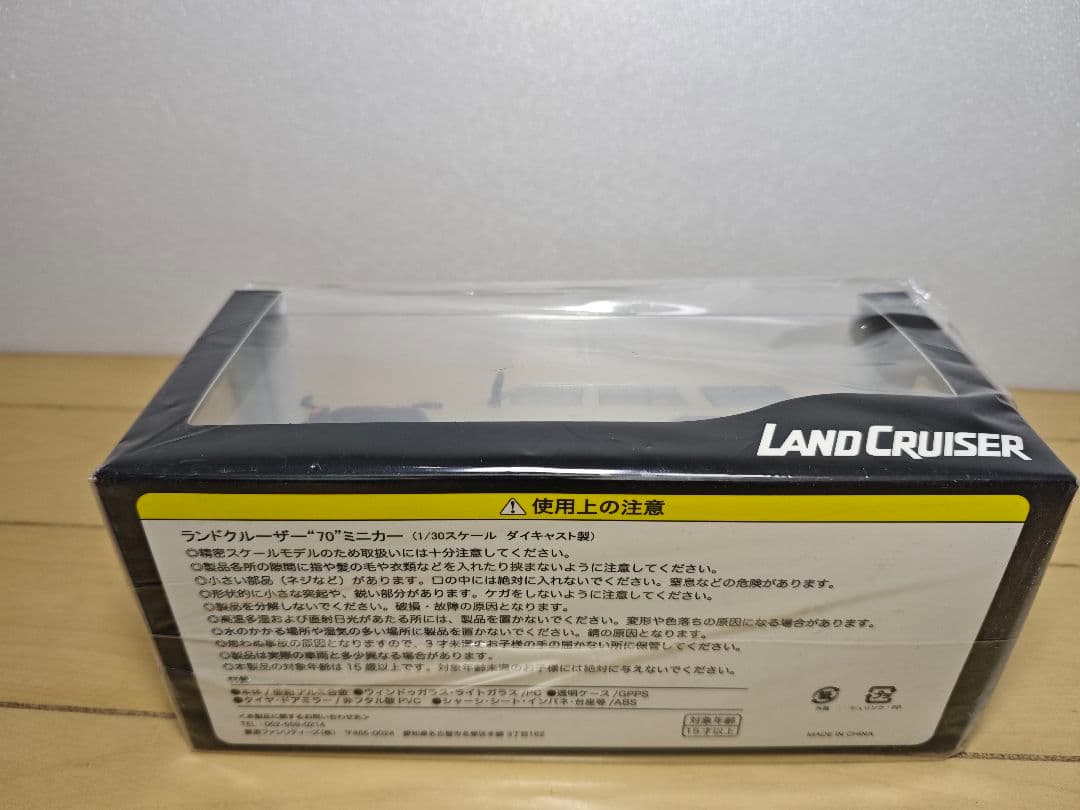【値下】ランドクルーザー70 ミニカー 非売品 カラーサンプル ４Ｅ９ベージュ