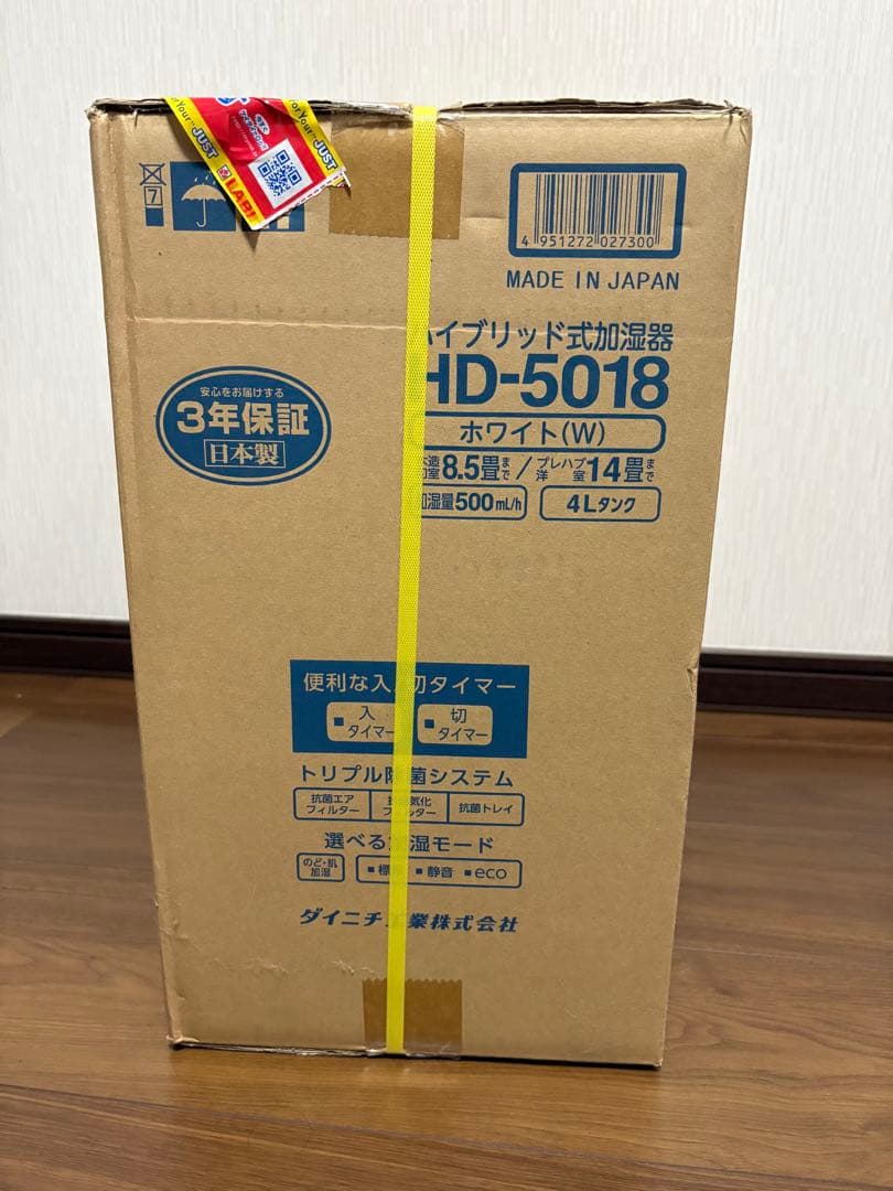 ハイブリッド式加湿器　新品•未使用