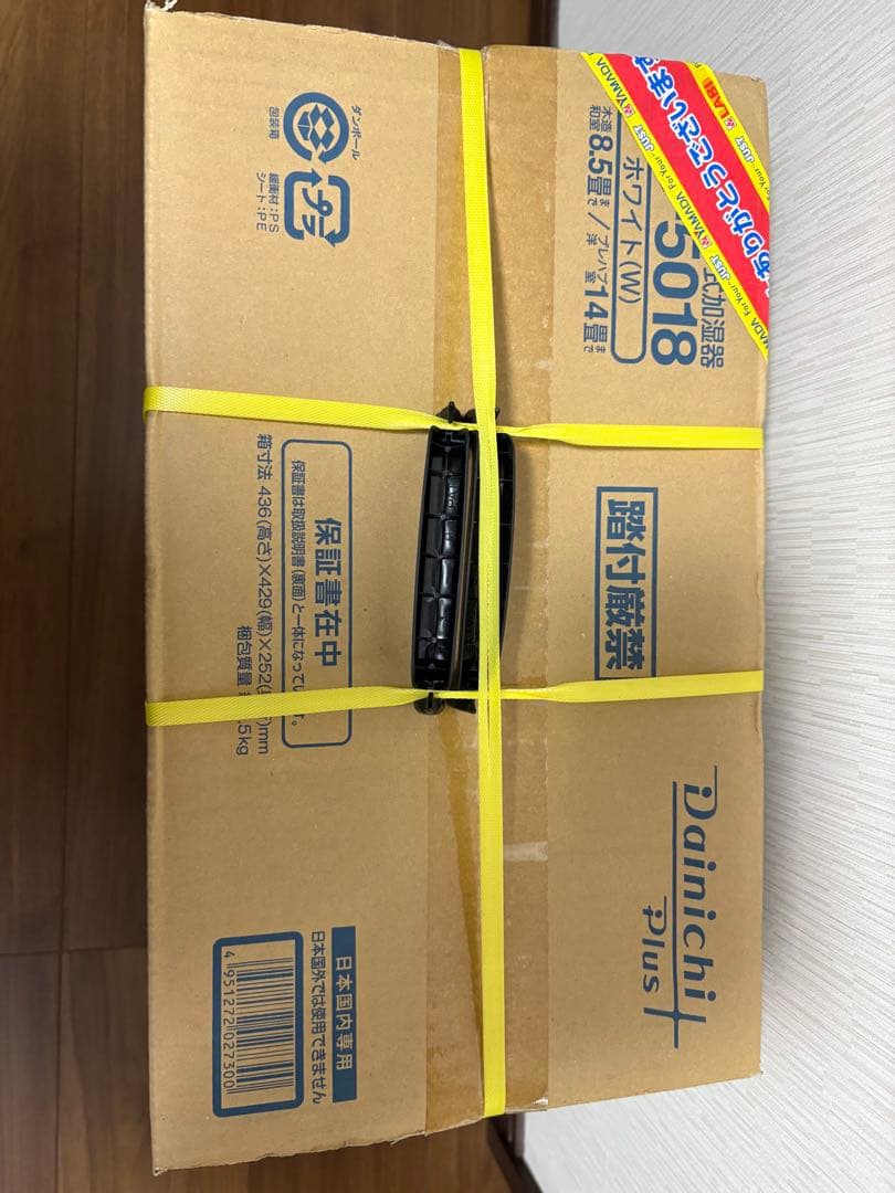 ハイブリッド式加湿器　新品•未使用