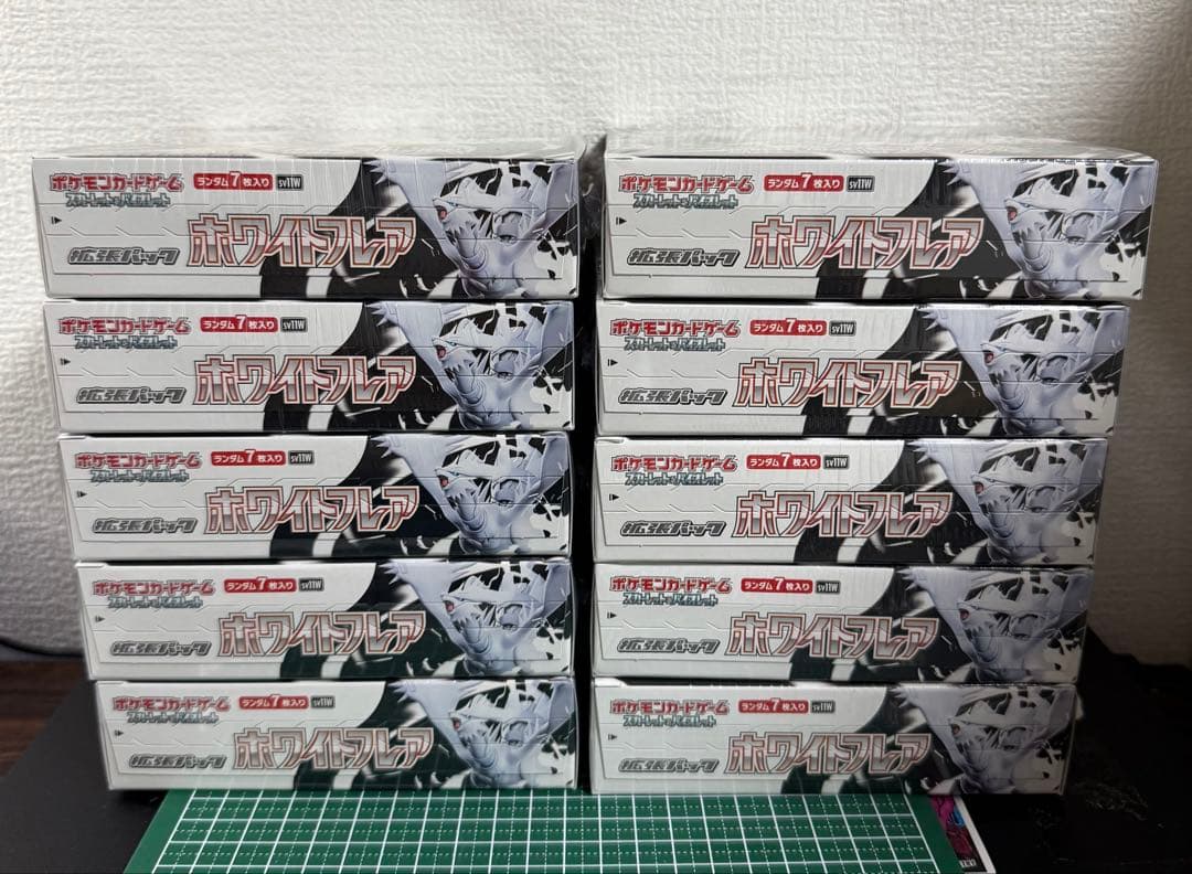 ポケモンカードゲーム ホワイトフレア 10ボックス　シュリンク付き