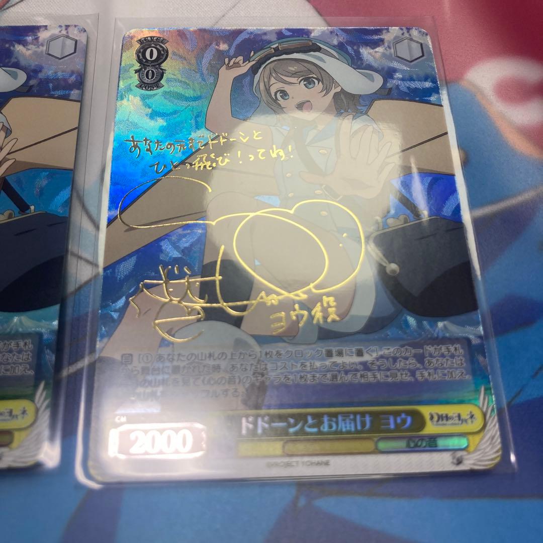 ヴァイスシュヴァルツ　ドドーンとお届け ヨウ　SP 2枚セット