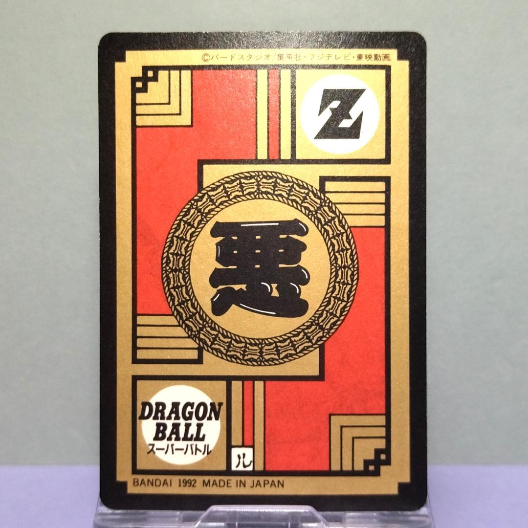 No.114 ドラゴンボール カードダス 初期 スーパーバトル 1992年 当時