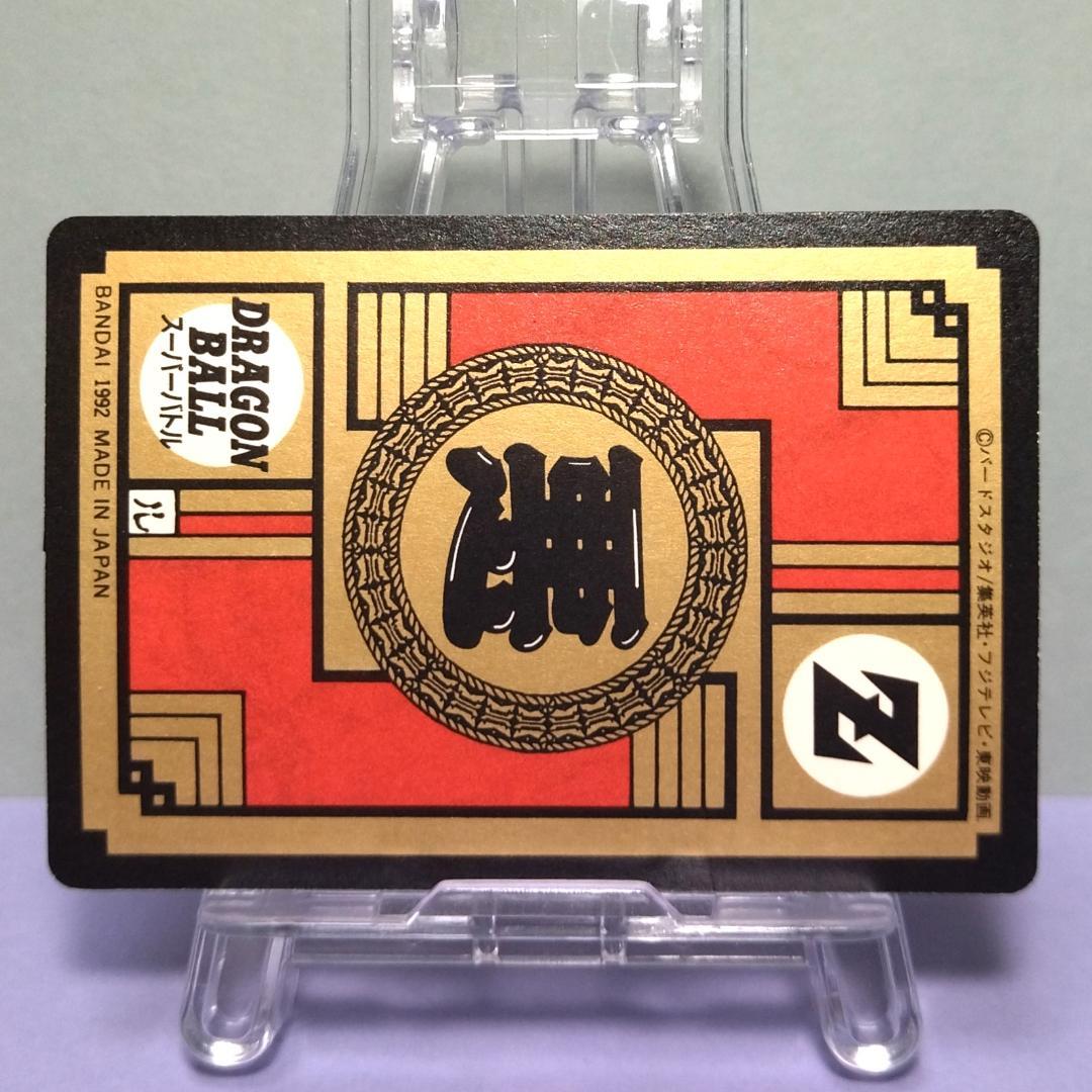 No.114 ドラゴンボール カードダス 初期 スーパーバトル 1992年 当時