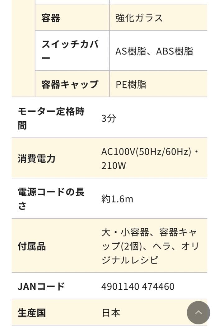 Iwatani イワタニサイレントミルサー　IFM-S30G-SET