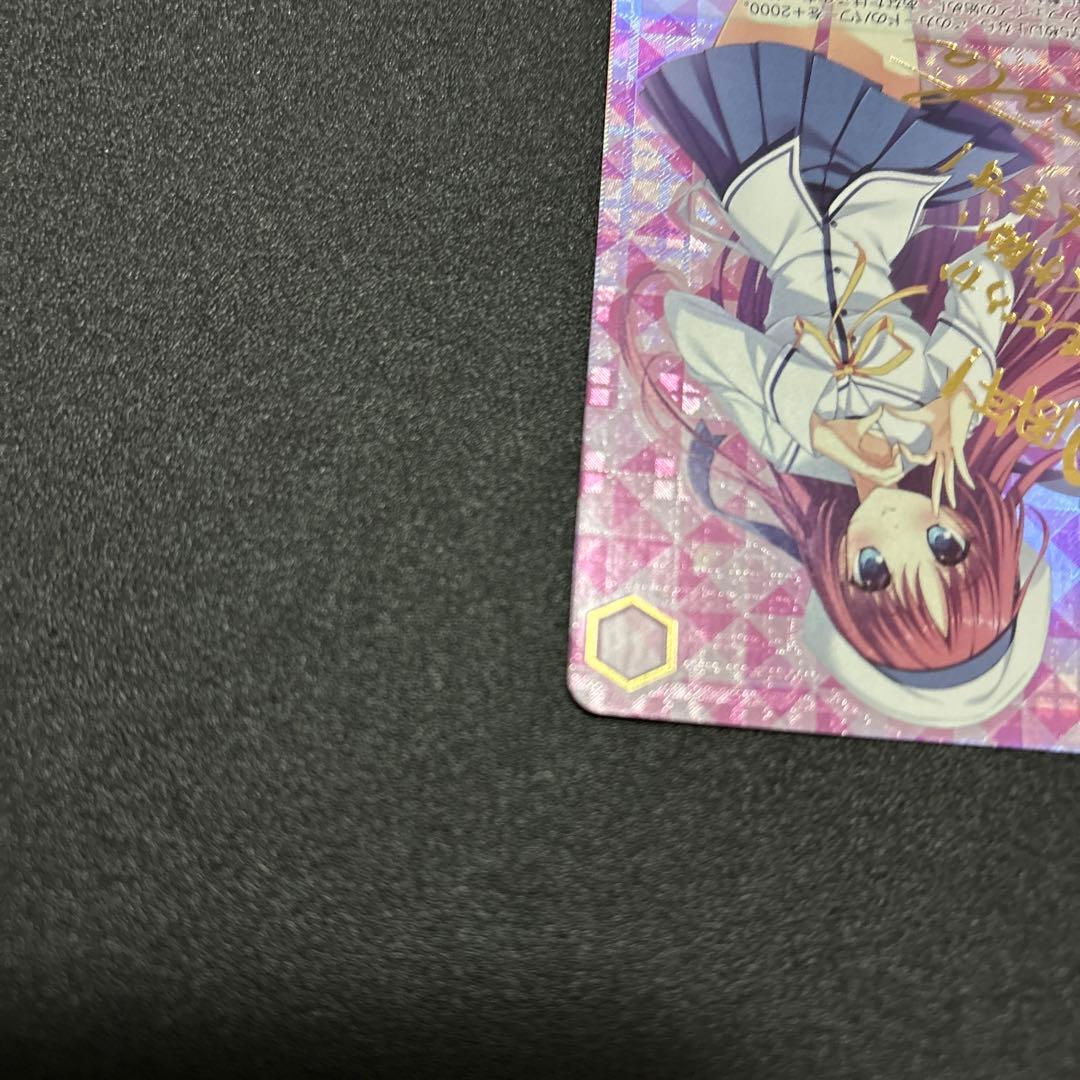 まっすぐな気持ち ことり SP ヴァイスシュヴァルツ ダ・カーポ