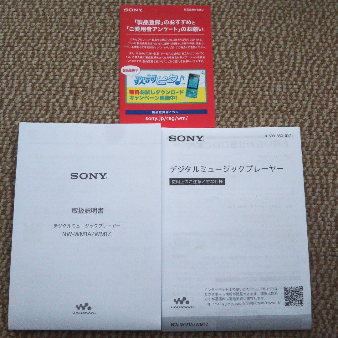 ウォークマン NW-WM1Z 専用レザーケース microSDXC U