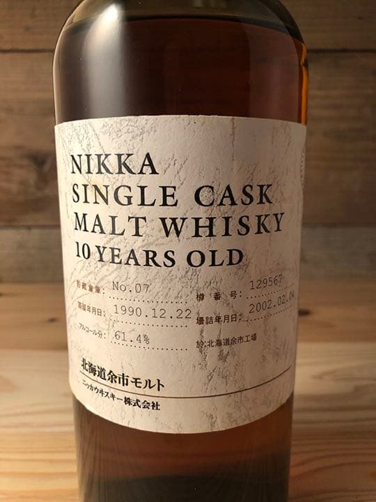 1990年 ニッカ シングルモルト 余市
