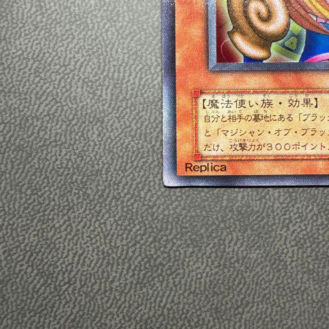 遊戯王 ブラックマジシャンガール ウルトラレア P4 美品