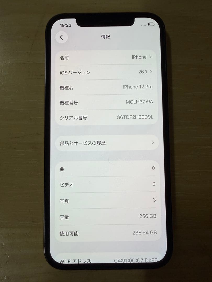 【香港版】iPhone 12 Pro 256GB パシフィックブルー