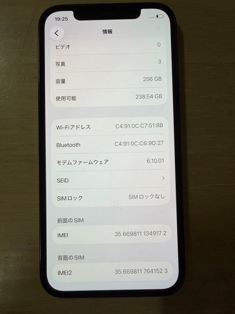 【香港版】iPhone 12 Pro 256GB パシフィックブルー