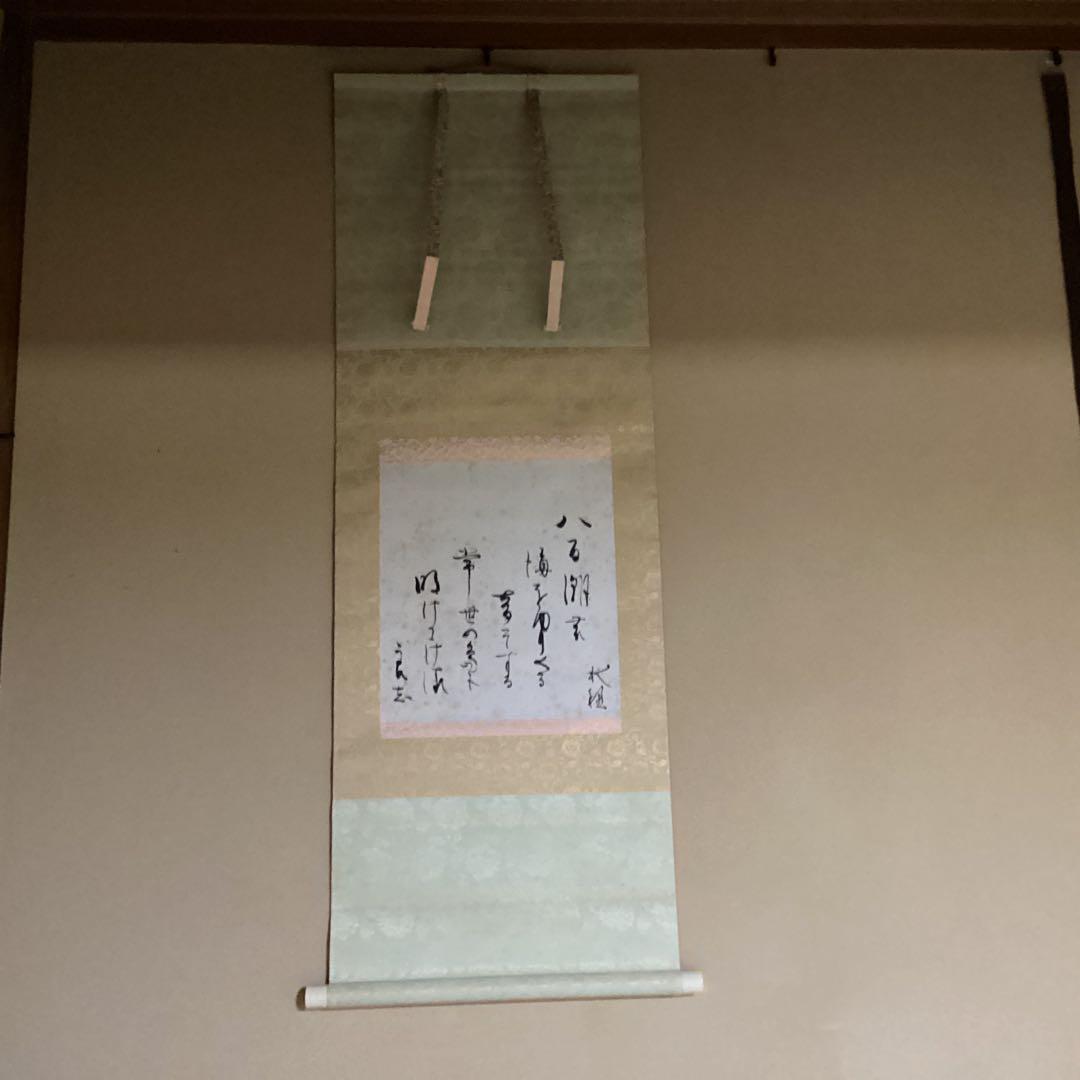 O-7 八百汐　　和歌　梅の詩 掛軸