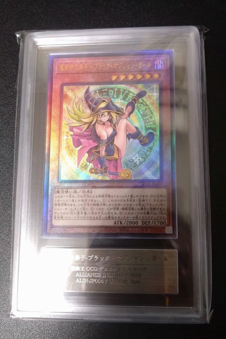 【ARS10＋】魔術師の弟子　ブラックマジシャンガール　レリーフ　アルティメット