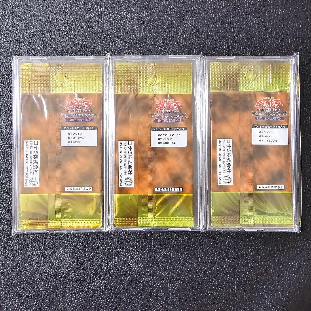 リミテッドエディション1 未開封パック 初期 ウルシク ウルトラシークレット