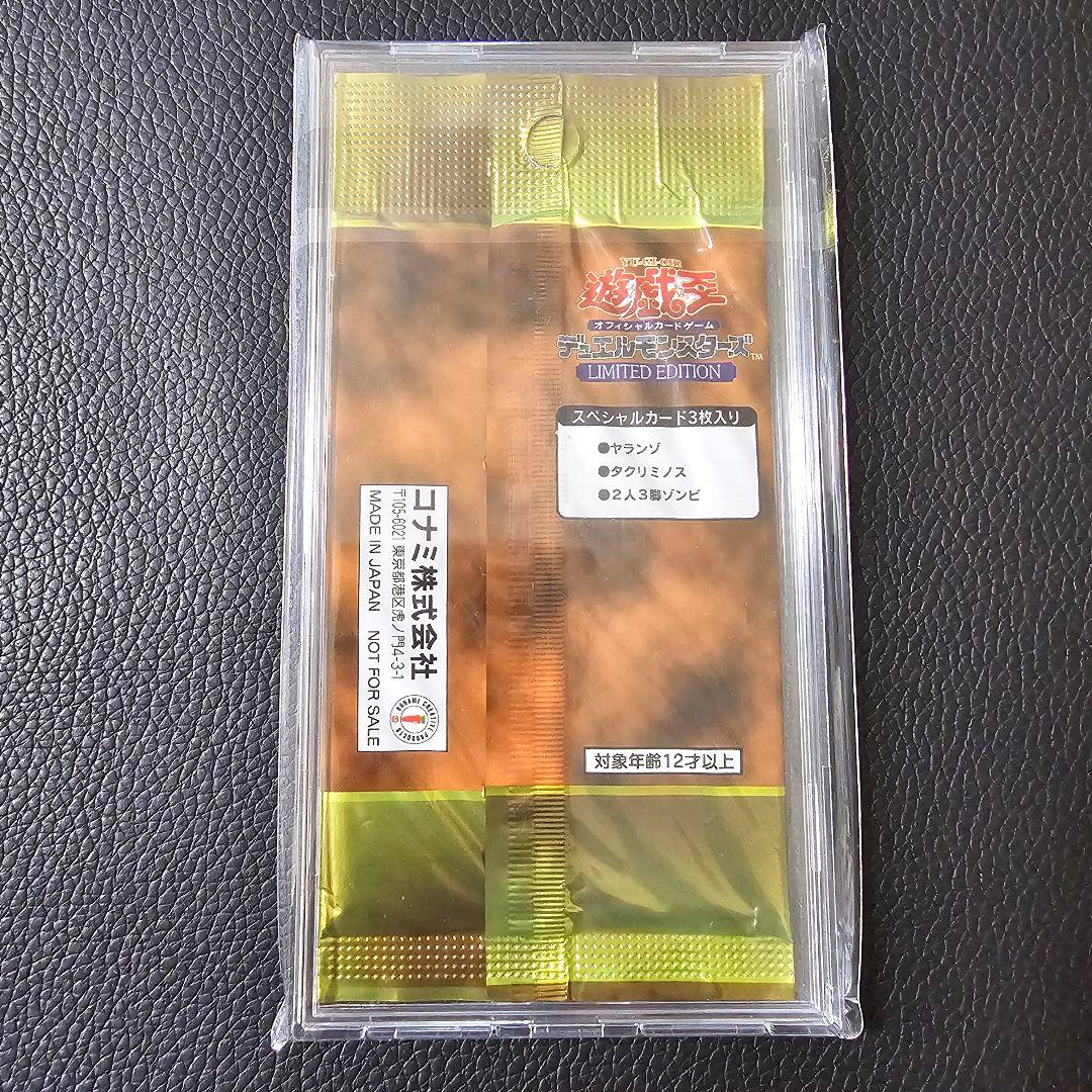 リミテッドエディション1 未開封パック 初期 ウルシク ウルトラシークレット
