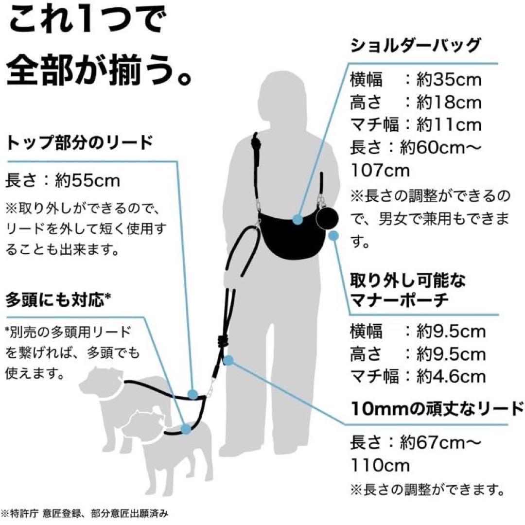 WAGY SHOULDER LEAD BAG お散歩バッグ付きリード 2WAY