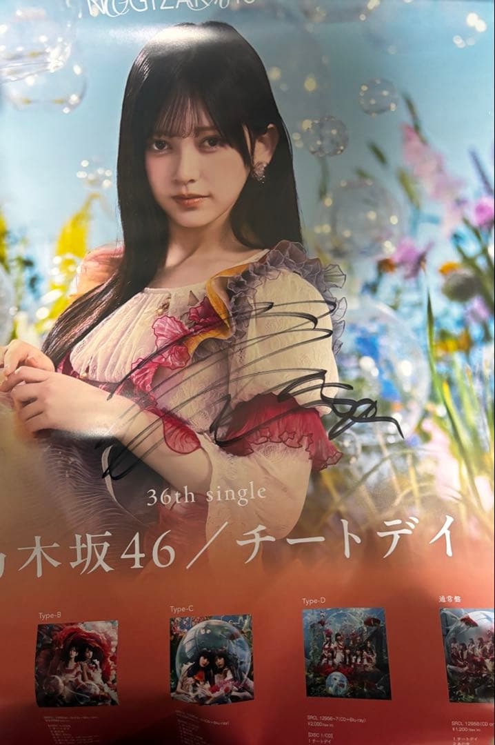 J*1様 乃木坂46 36thチートデイ　B2サイズ池田瑛紗直筆サイン入り特製ソ