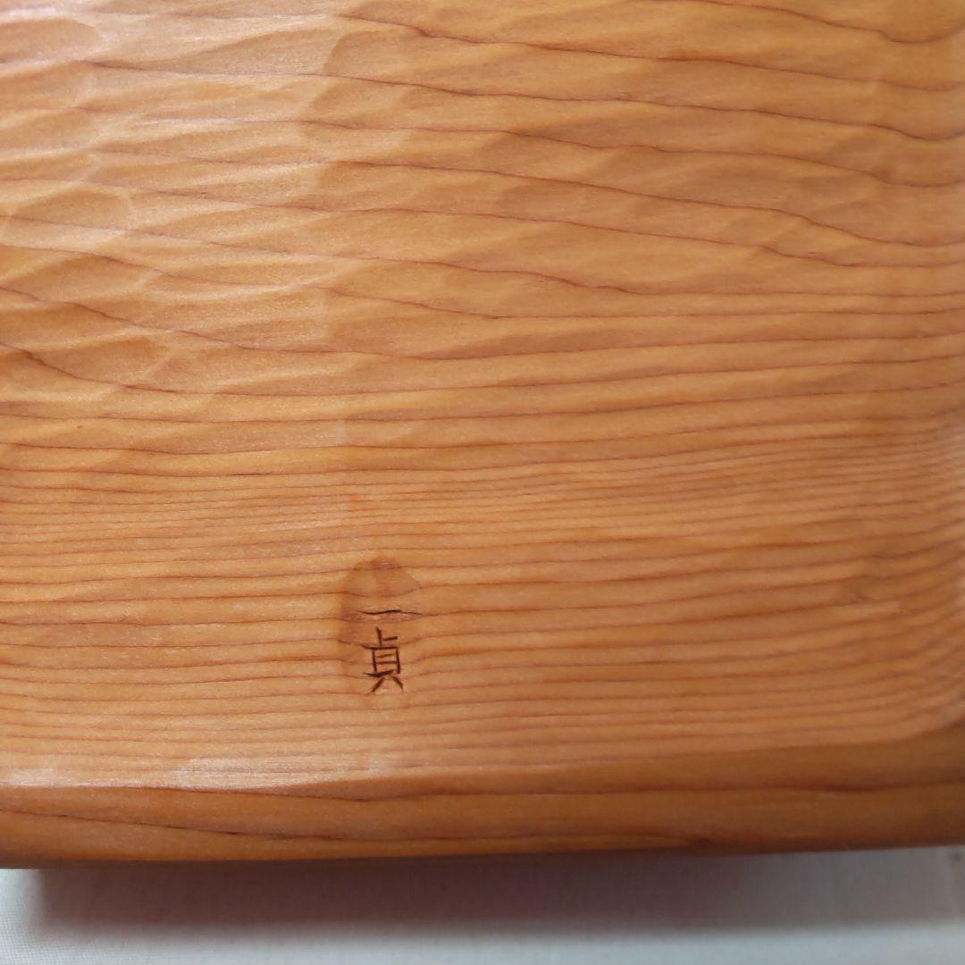 1月セール 飛騨高山 谷口彫刻一位一刀彫 龍箱箱