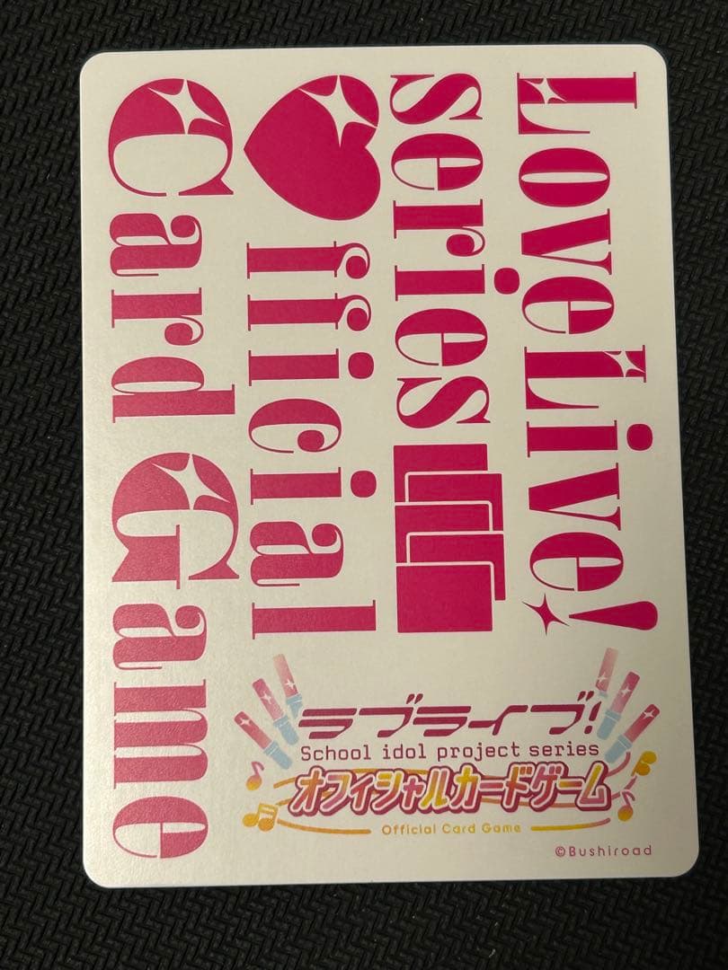 ラブライブ！カードゲーム ラブカ　高咲侑　SECE