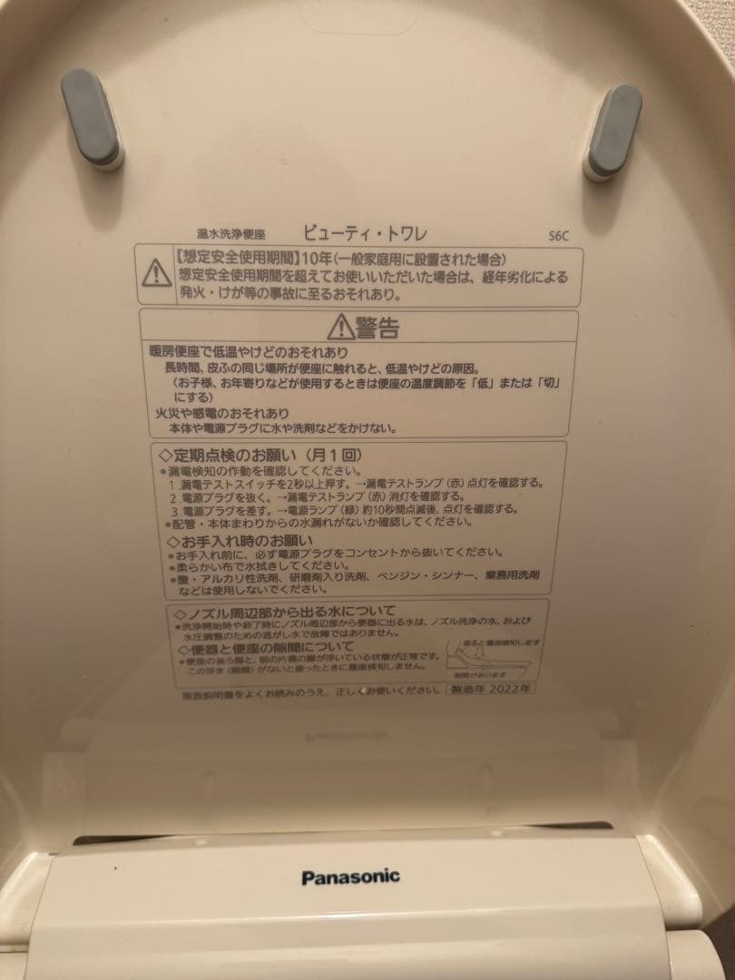 Panasonic ビューティ・トワレ 温水洗浄便座　DL-ENX20