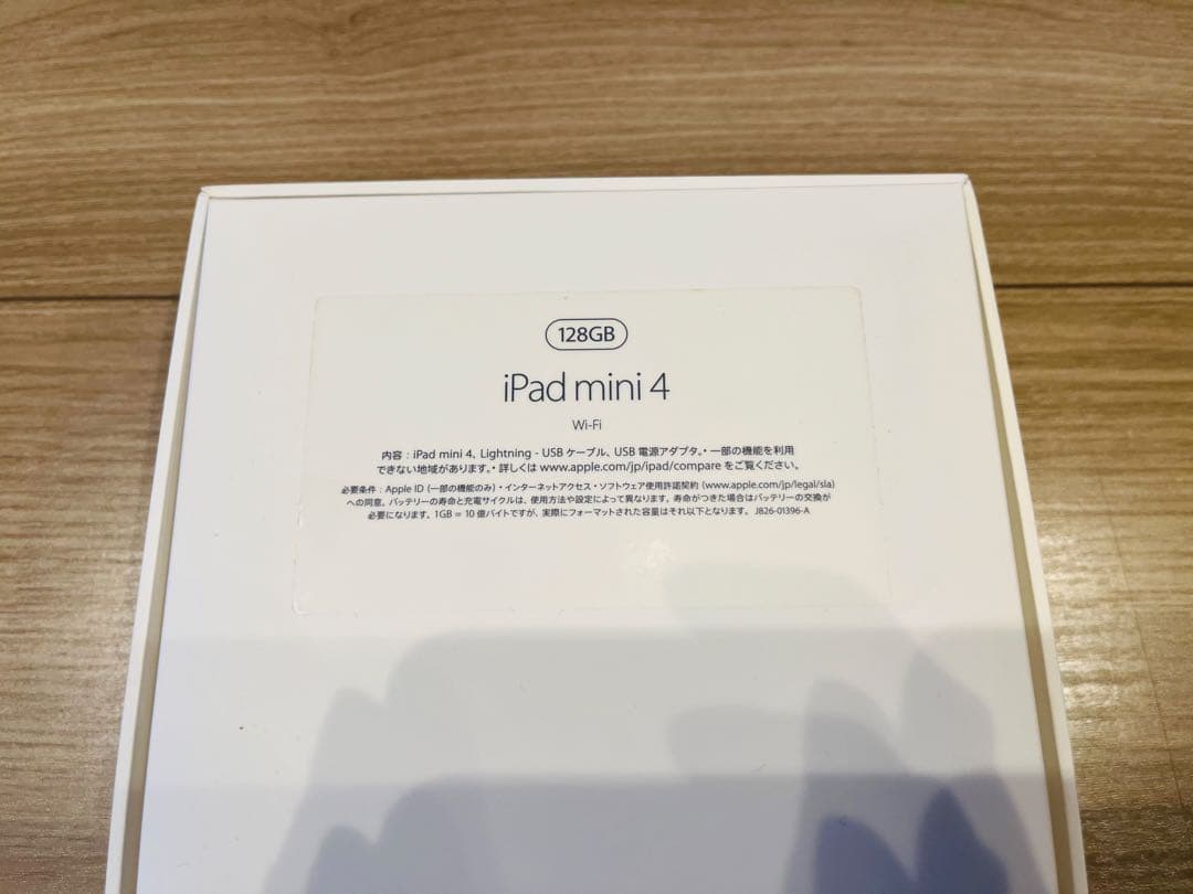 iPad mini4 128GB WiFi シルバー