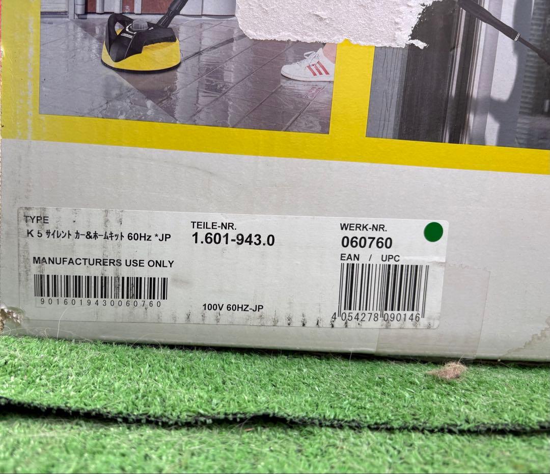 Kärcher K5 サイレント カー&ホームキット　高圧洗浄機 本体