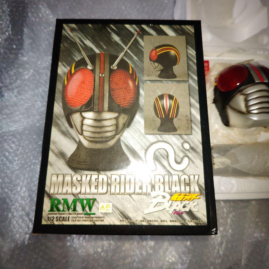 1/2　RMW　仮面ライダーBLACK　マスク