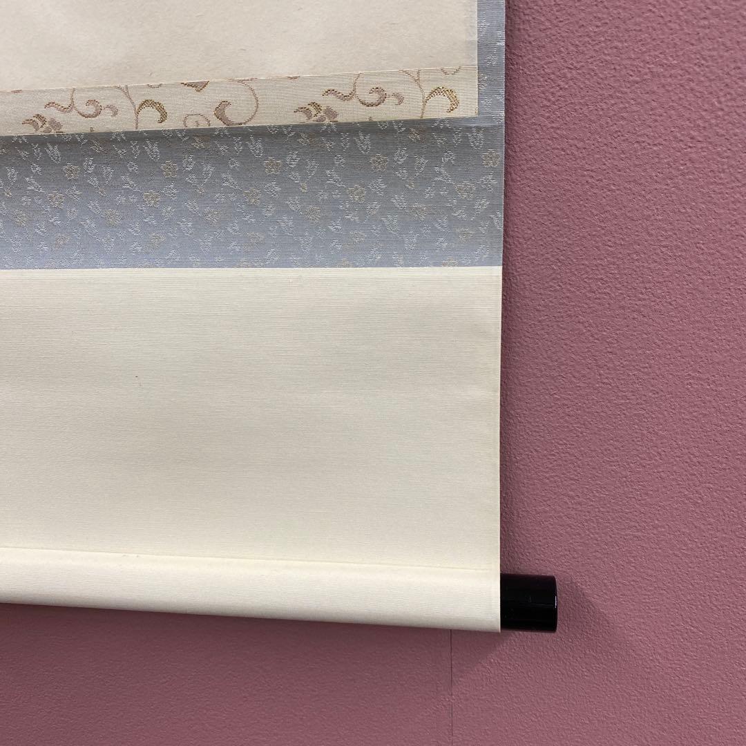 美品 掛け軸 小林太玄作「山静如太古」黄梅院 共箱 禅語 縁起物