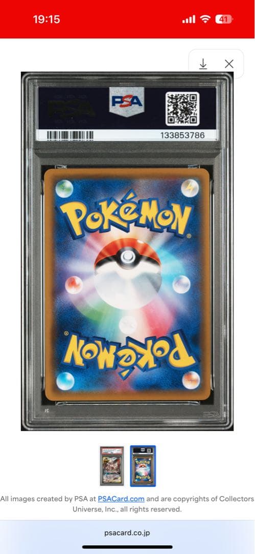 「本日限定最安値」アルセウス&ディアルガ&パルキアGX SR PSA10