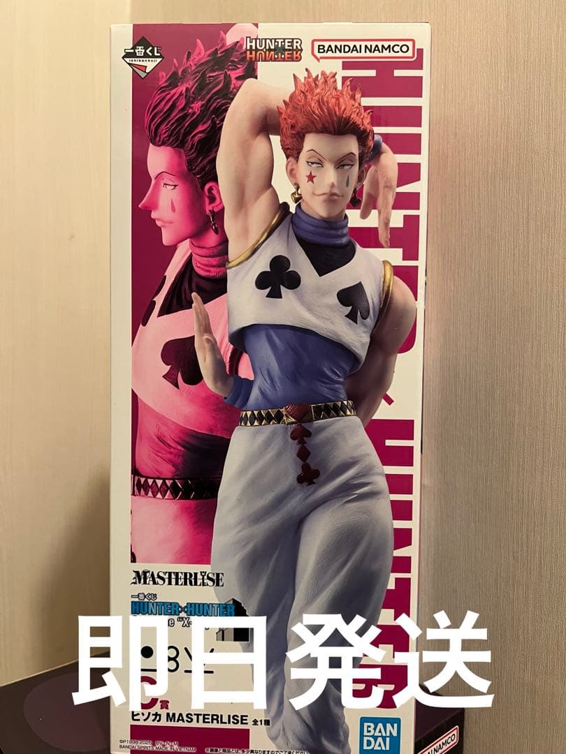 一番くじ HUNTERHUNTER C賞 ヒソカ