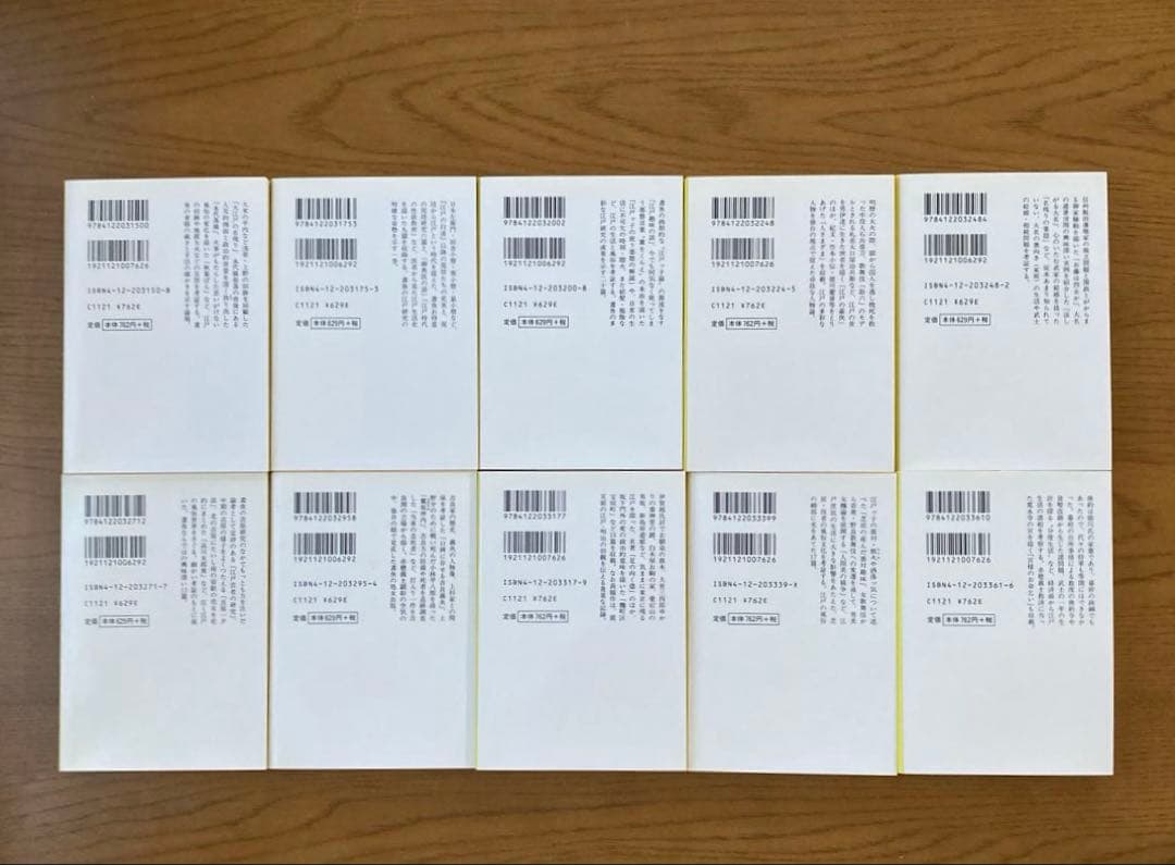 鳶魚江戸文庫　1巻〜36巻＋別巻2 　【中公文庫】　37冊まとめ売り