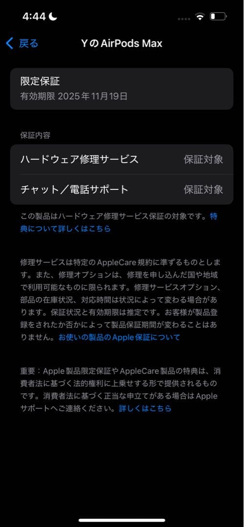 Airpods Max 第2世代 ミッドナイト USB-C対応