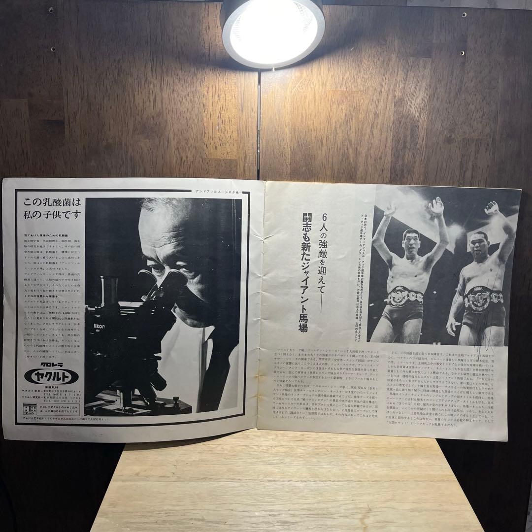 【アンティーク】日本プロレス サマーシリーズ 1967年 パンフレット サイン付