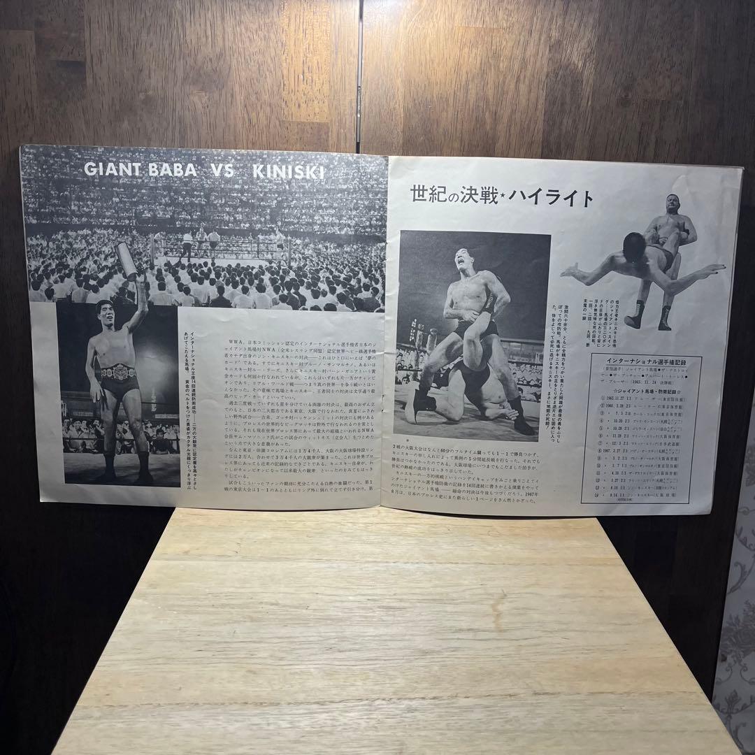 【アンティーク】日本プロレス サマーシリーズ 1967年 パンフレット サイン付
