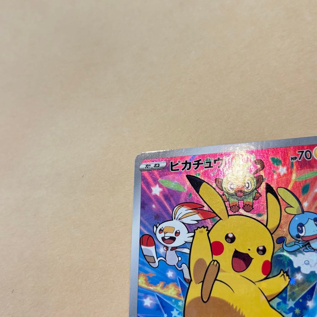 【ポケモンカード】ピカチュウ セブンイレブン プロモ[S-P 001]