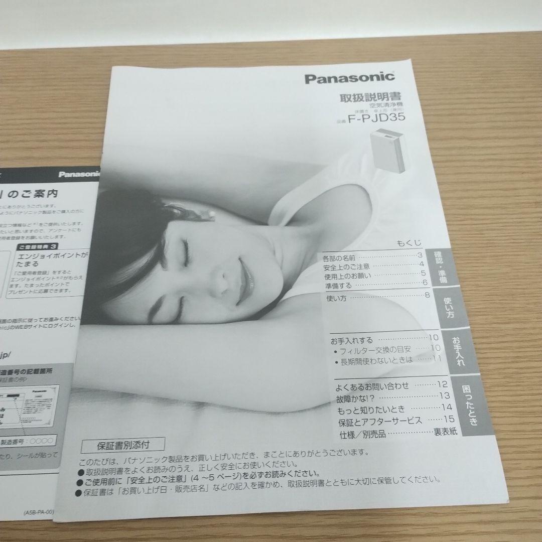 Panasonic F-PJD35-CK 空気清浄機 ブラック