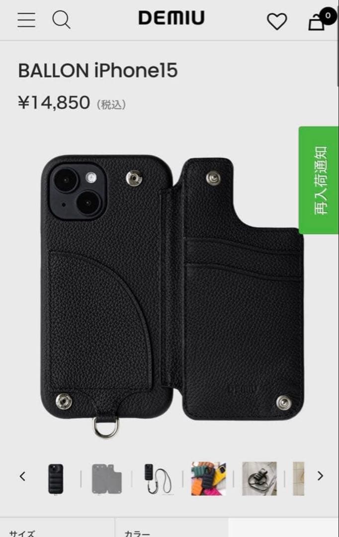 【moanalani 】DEMIU BALLON iPhone15