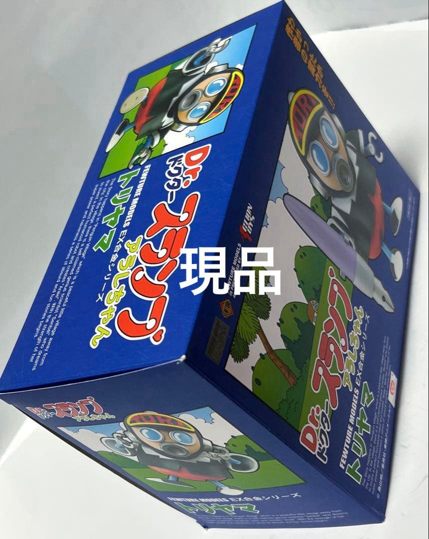 Dr.スランプアラレちゃん！フューチャーモデルEX合金シリーズ　トリヤマロボ