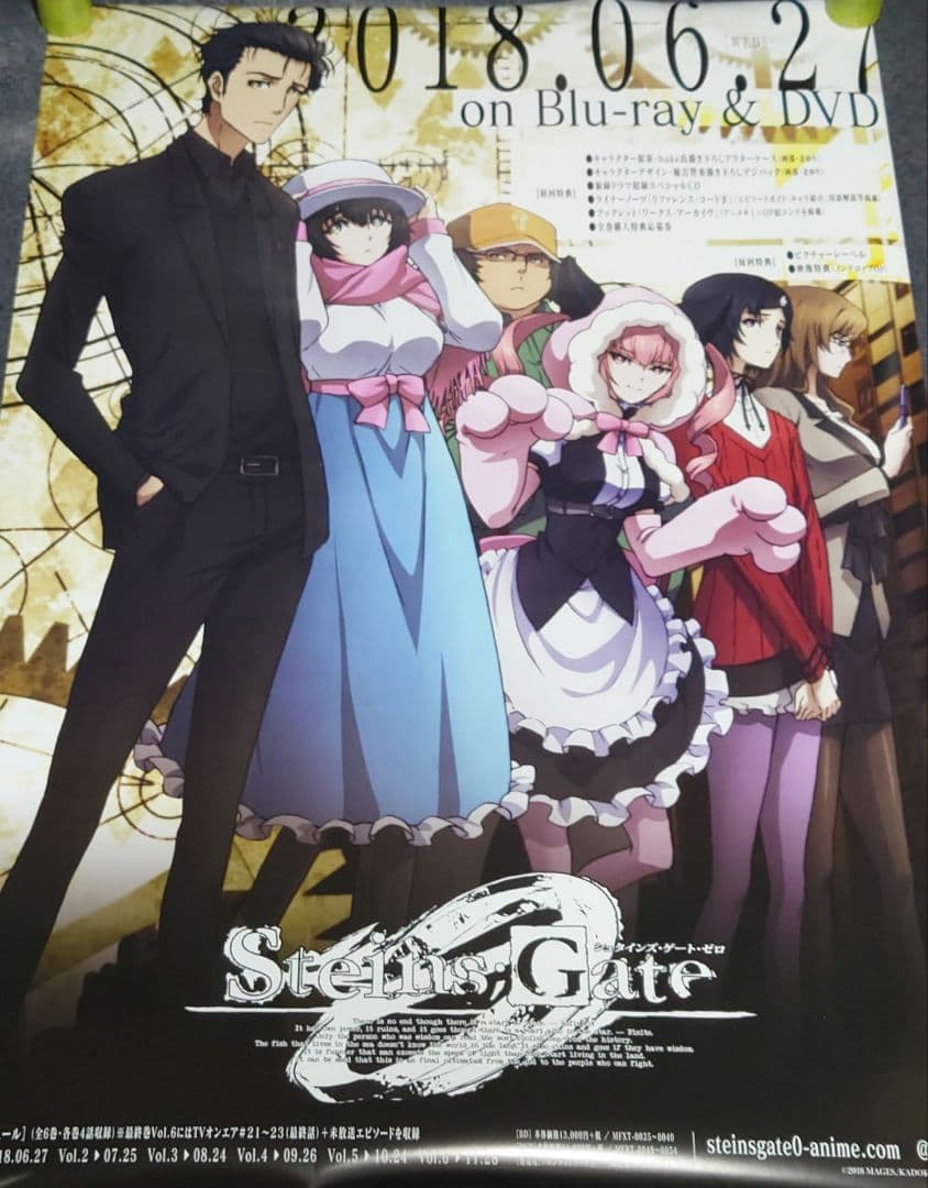 【非売品・激レア】アニメ「シュタインズ・ゲート 0」告知ポスター 2種 両面印刷
