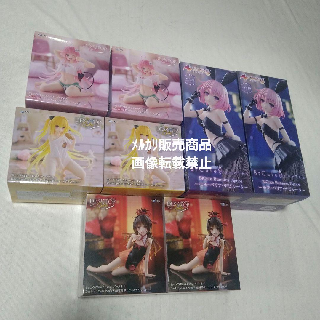 ToLOVEる モモ ララ 金色の闇 美柑 フィギュア バニー Desktop