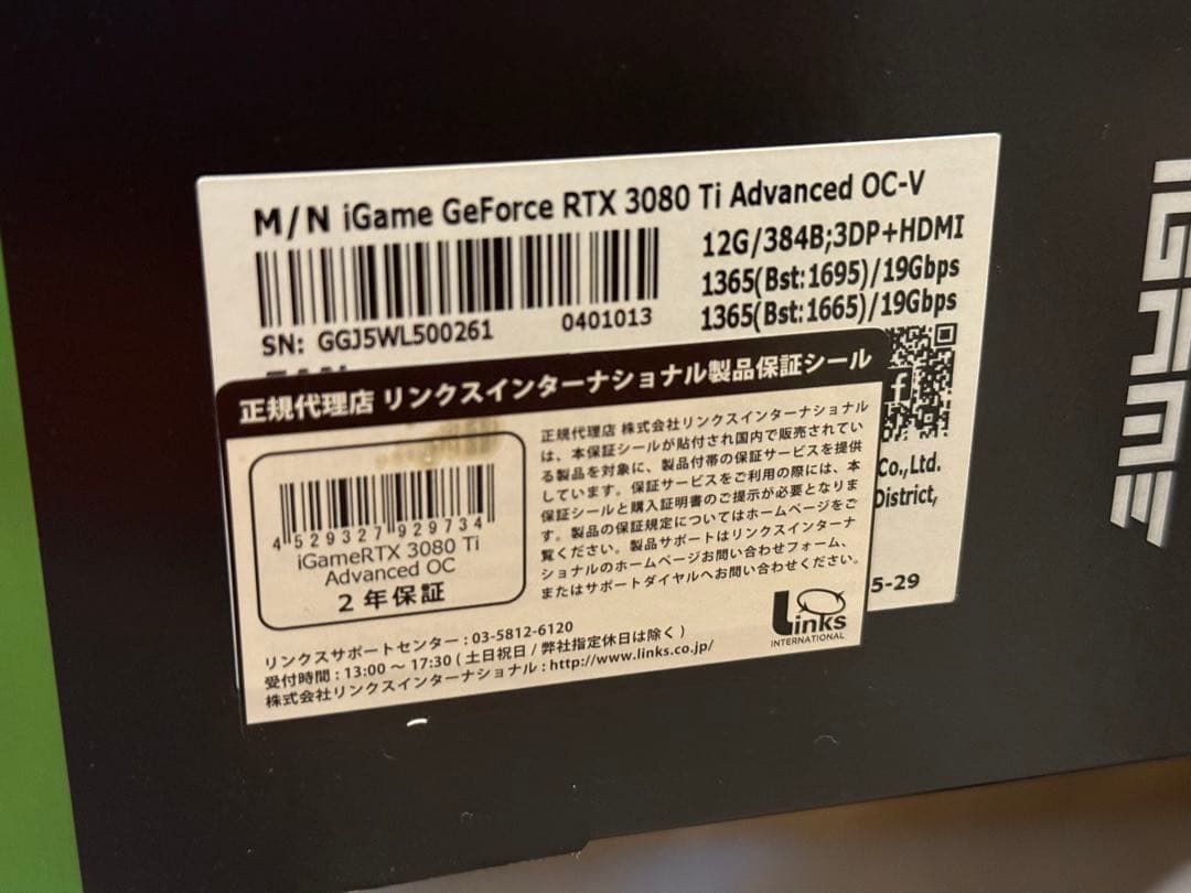 グラフィックボード・グラボ・ビデオカード iGame GeForce RTX 3080 Ti Advanced OC-V
