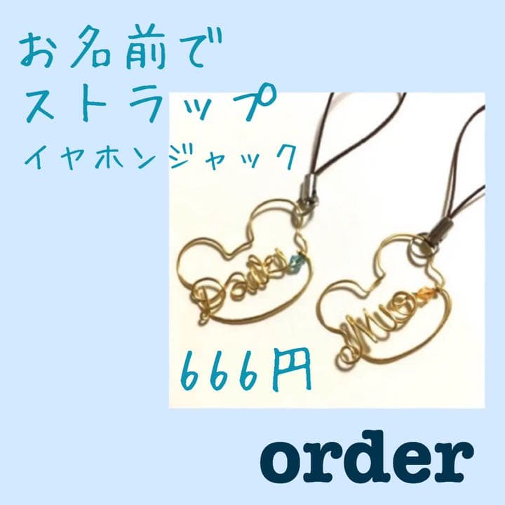 きしいわ様ご確認用♡お名前ストラップ