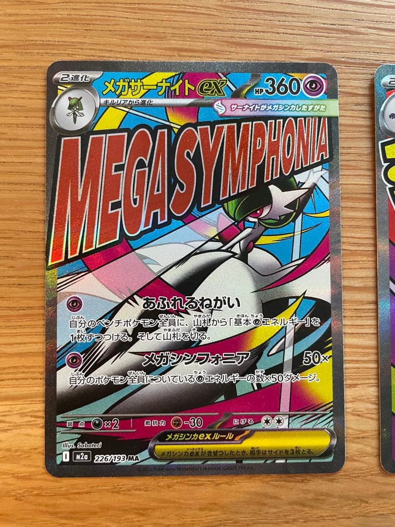 メガシンカ　MA ポケモンカード　３枚セット