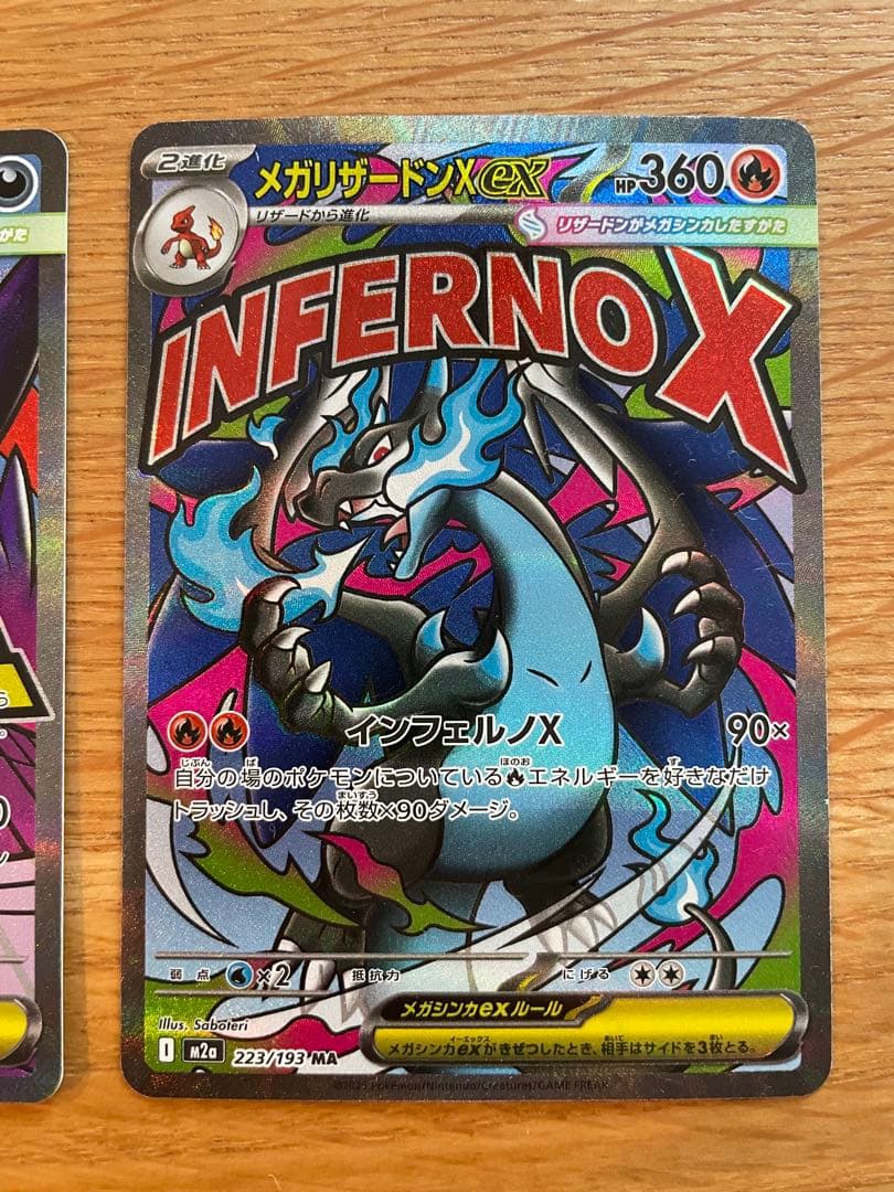 メガシンカ　MA ポケモンカード　３枚セット