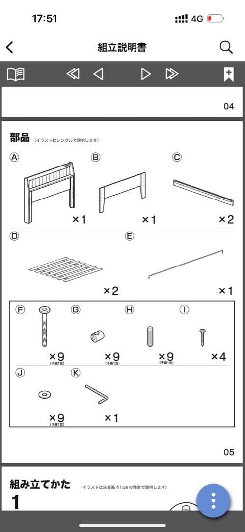 【送料無料(たのメル便)】ニトリ　ホワイト シングルベッドフレーム 木製