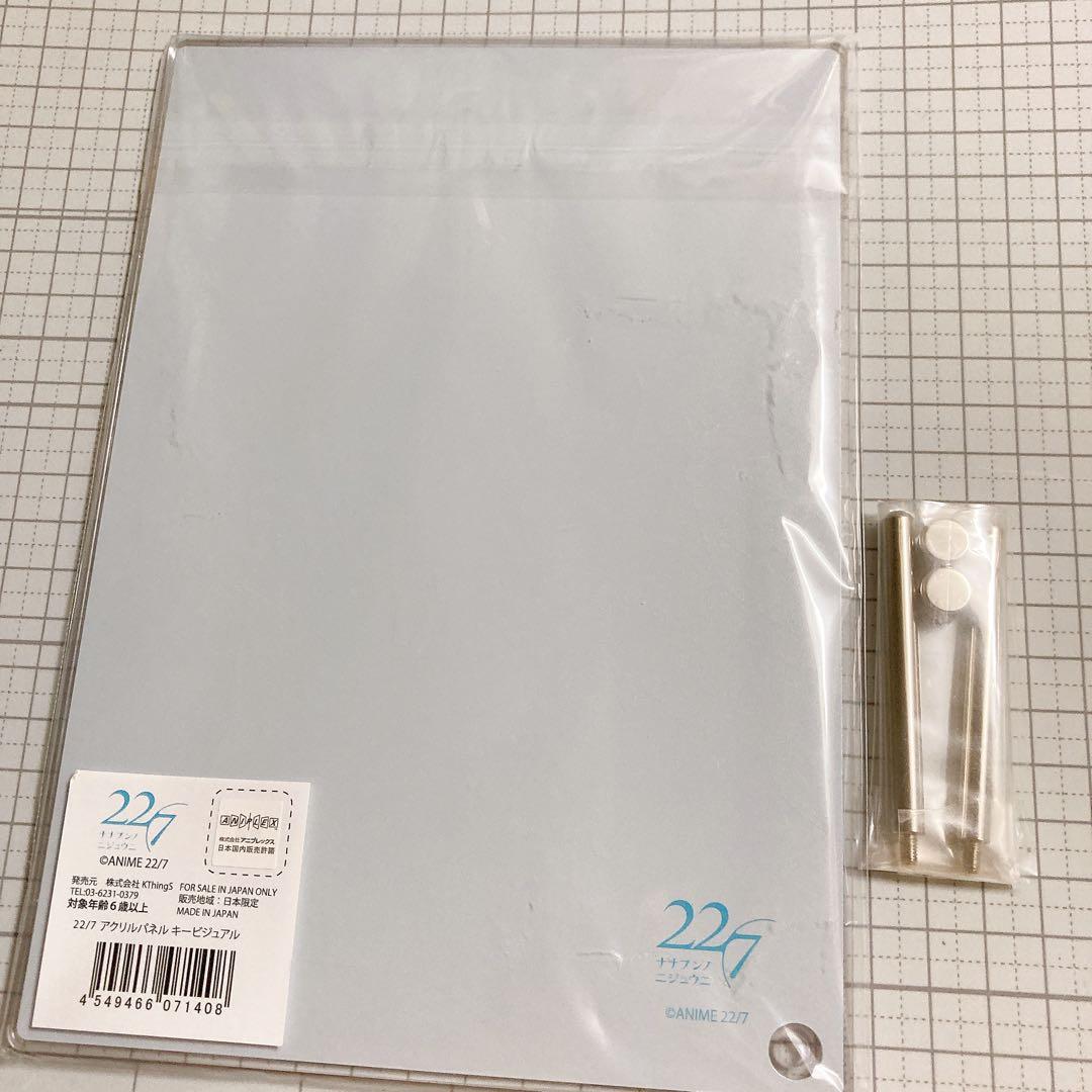 ナナブンノニジュウニ アクリルパネル キービジュアル