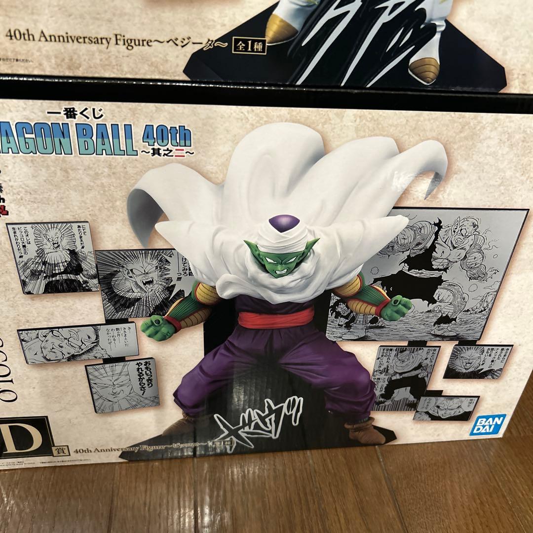 一番くじ ドラゴンボール 40th 其之二～　フィギュアコンプ６種セット